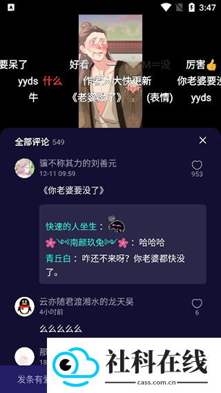 水母动漫