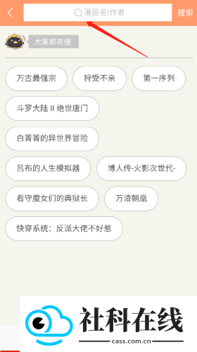 懂漫帝漫画官方正版