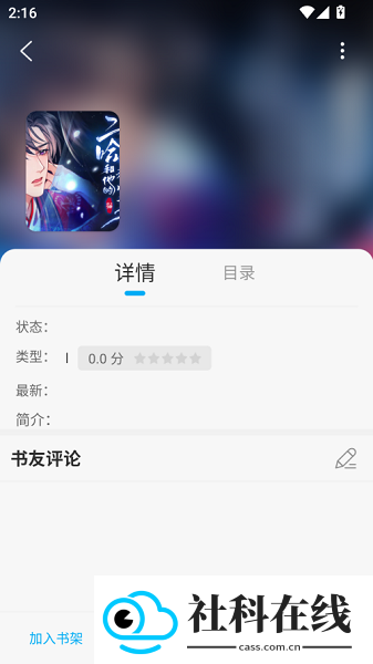 漫画天台