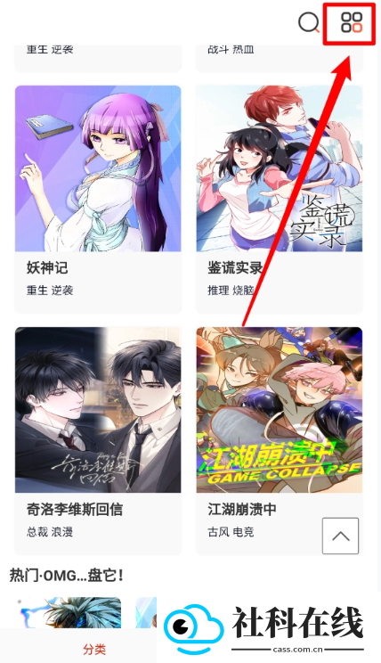 懂漫帝漫画官方正版
