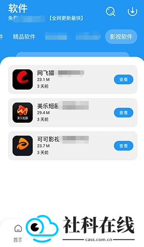 猪猪软件库3.1版本