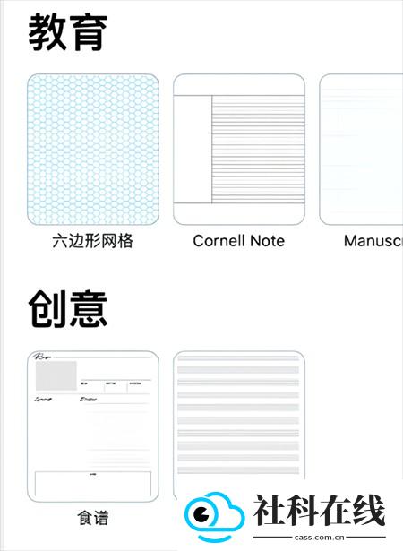 新建模板方法截图2