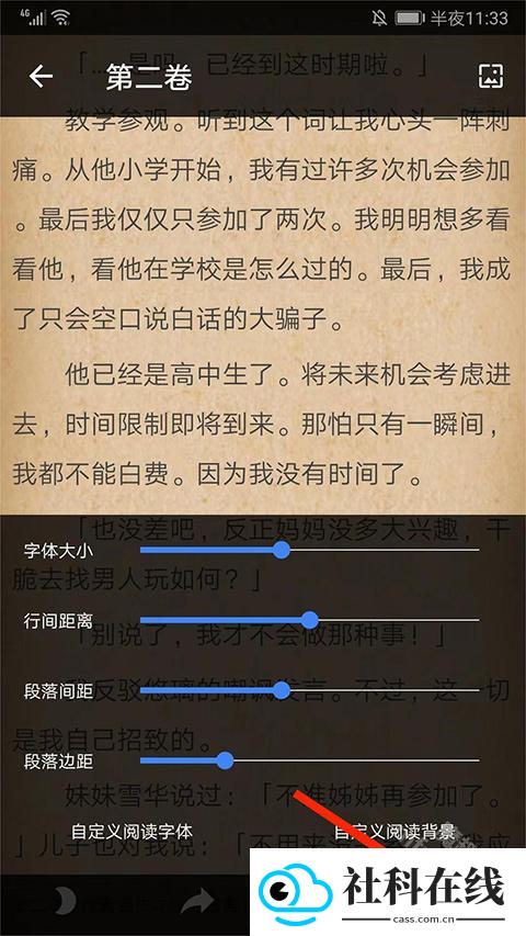 轻小说文库app下载
