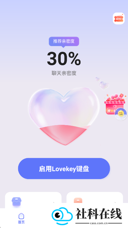 lovekey键盘