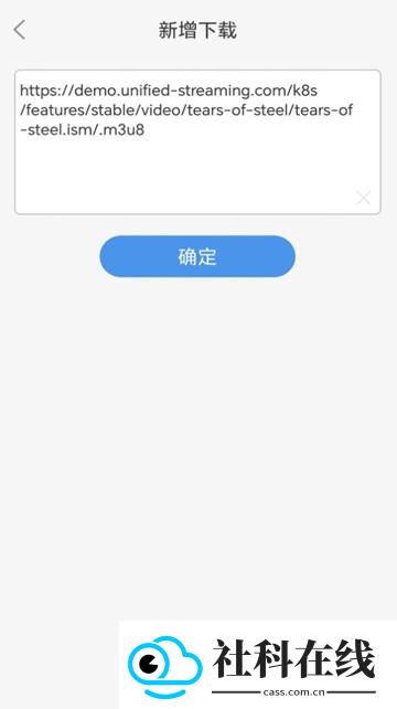 MU视频下载器