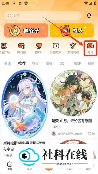 捣谷手机版怎么使用橙篇AI1