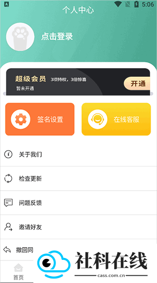 朋友圈输入法