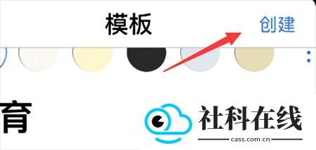 新建模板方法截图3