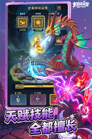 史莱姆城堡无限金币