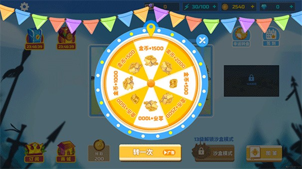 全面战争模拟器免费