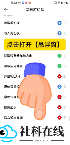 贪玩游戏盒