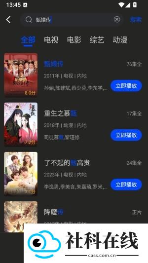 南枝视汇纯净版