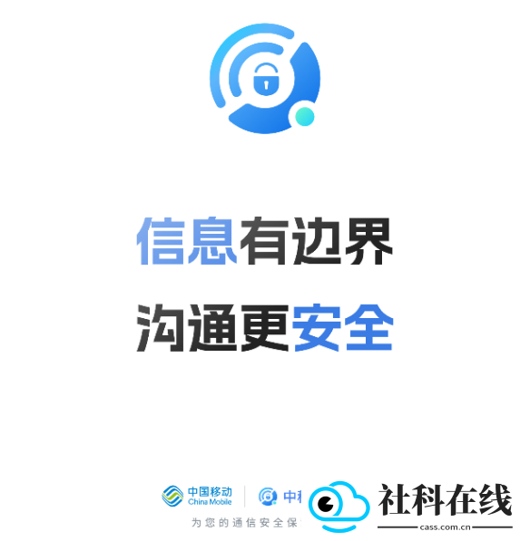 中移量子密讯