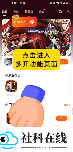 贪玩游戏盒