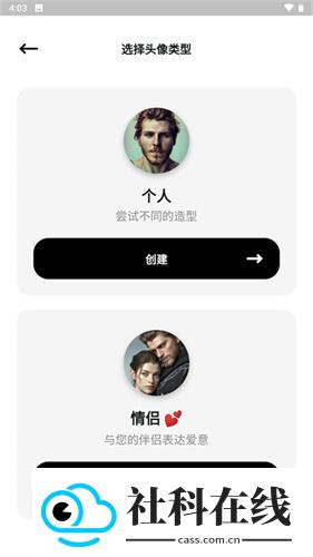 文心一格手机版
