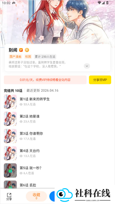 屯屯漫画
