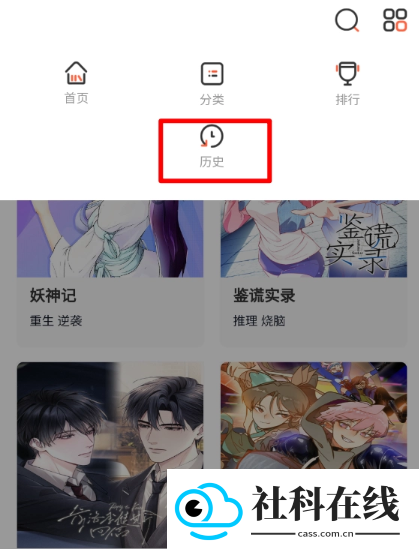 懂漫帝漫画官方正版