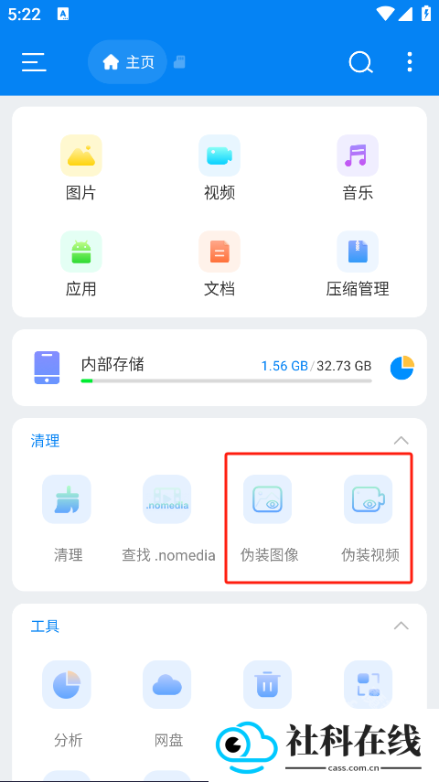 ESuper文件管理器