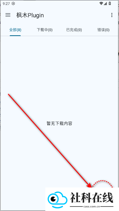 枫木Plugin