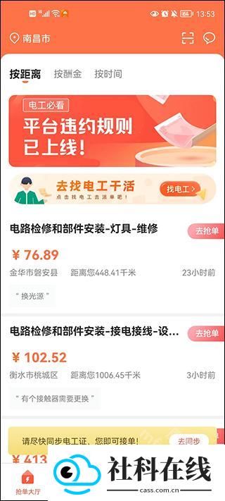 e电工app