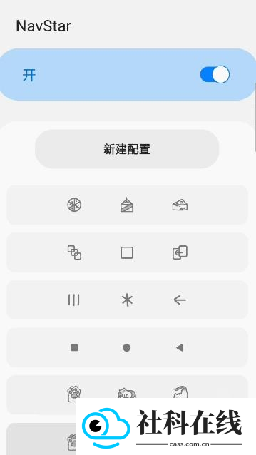 NavStar