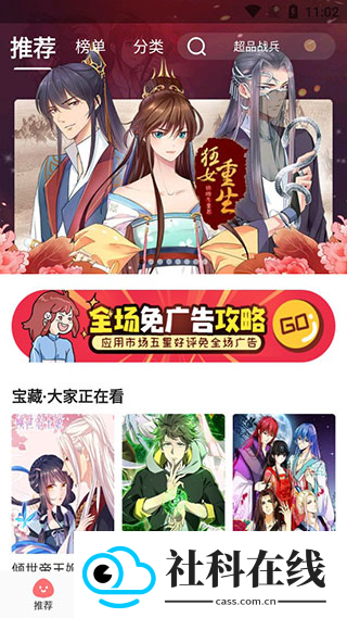 好看漫画