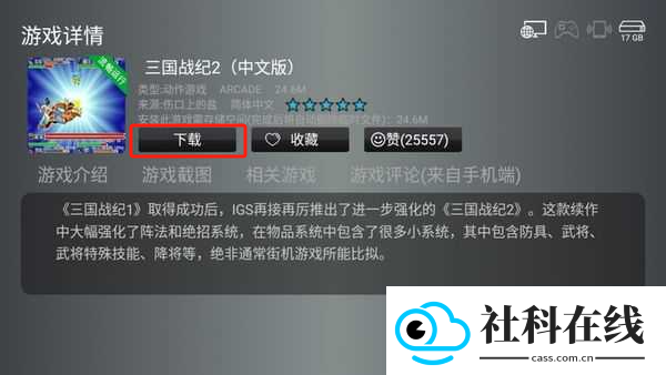 小鸡模拟器tv版