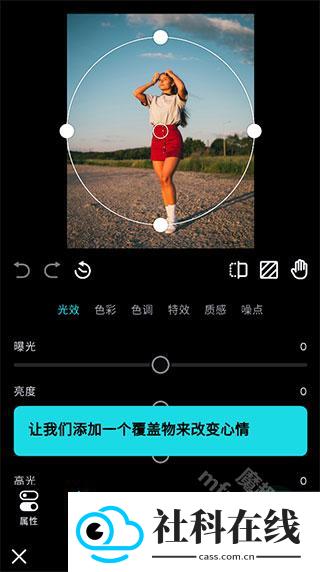 Polarr软件