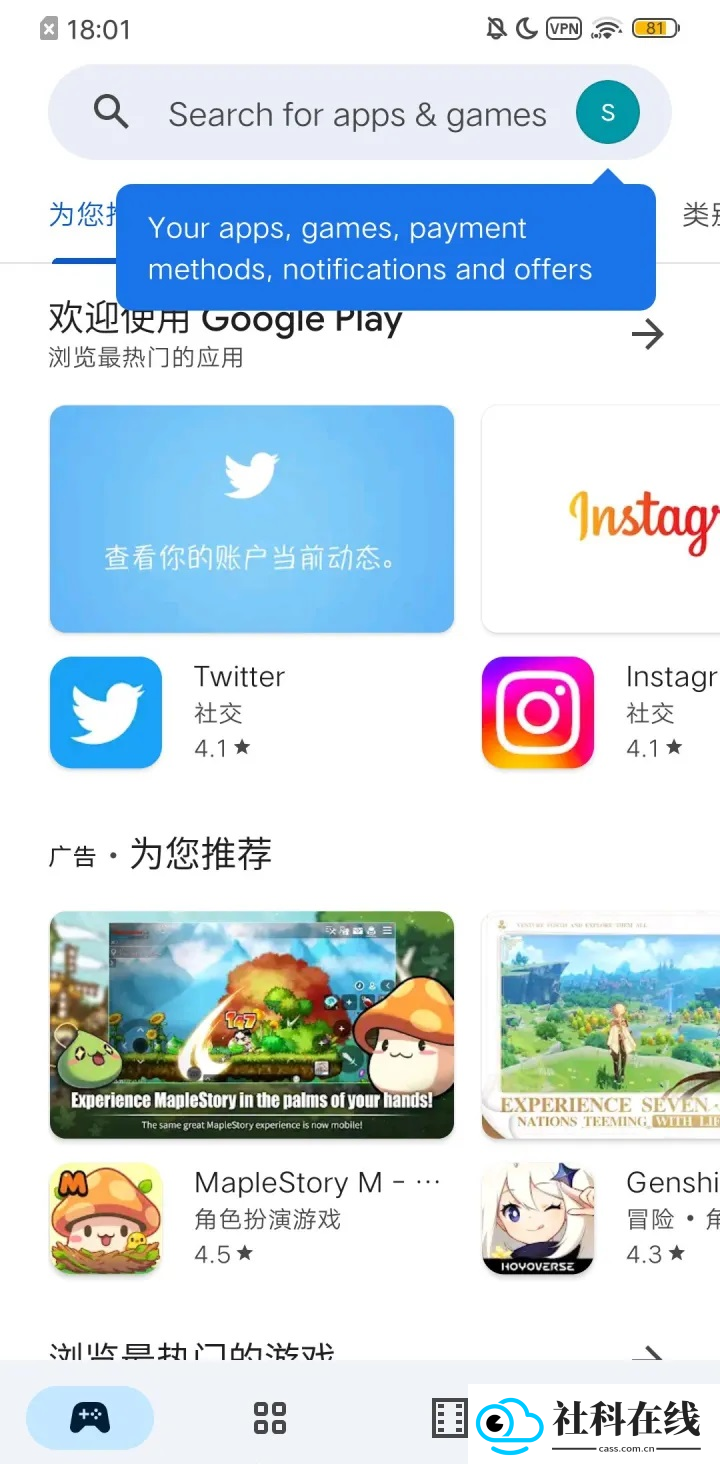 google play商店