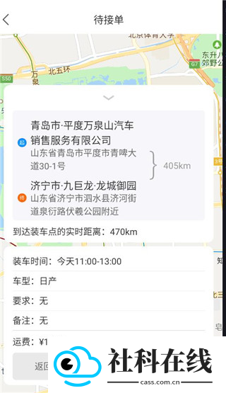 车拖车司机版
