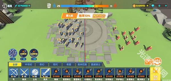全面战争模拟器免费版