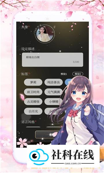 虚拟爱人聊天ai