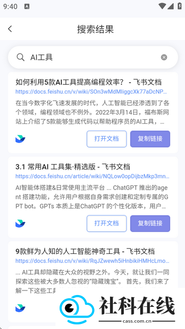 飞搜侠