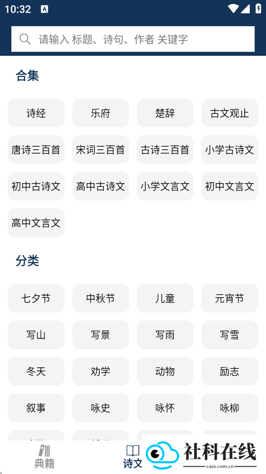 古文典籍大全
