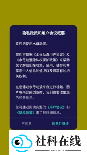 水母动漫