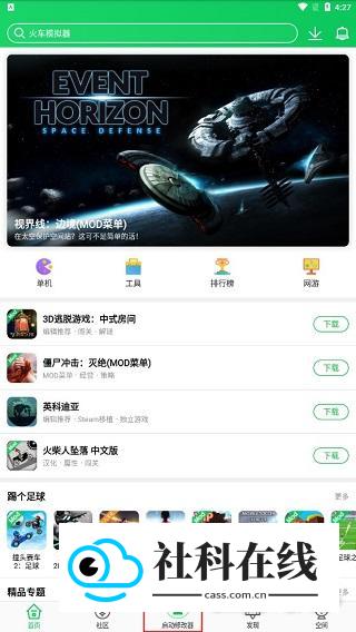 葫芦侠修改器正版怎么用修改器1
