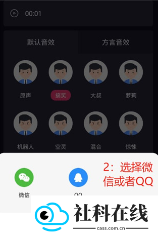 音魔变声器语音包
