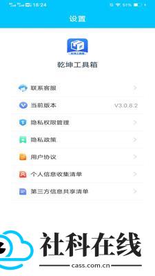 乾坤工具箱