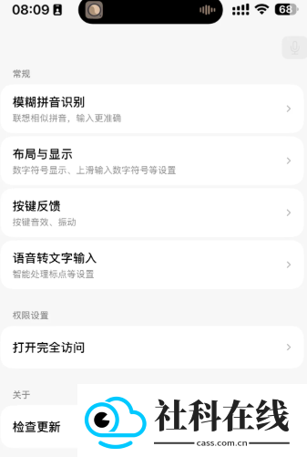 豆包输入法