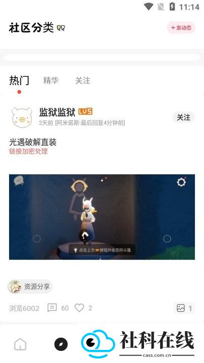 序言游戏社区