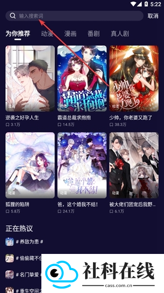 水母动漫