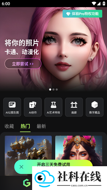 大画家app手机版