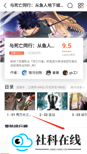 懂漫帝漫画官方正版