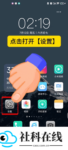 贪玩游戏盒