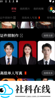 渲染AI