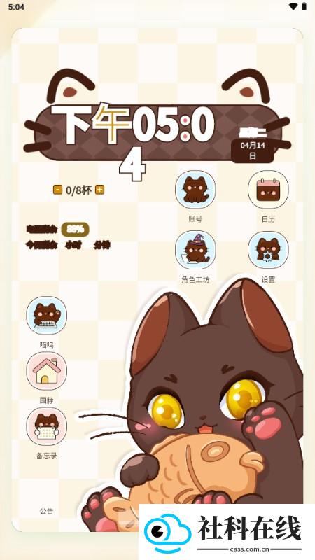 喵呜小手机ai聊天软件