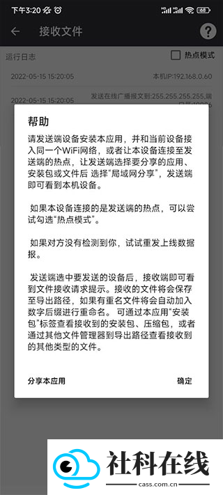 apk安装包管理