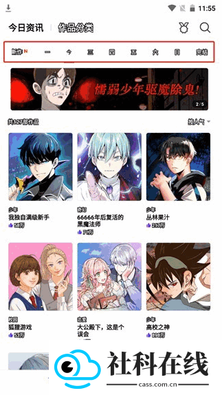 爱萌漫画