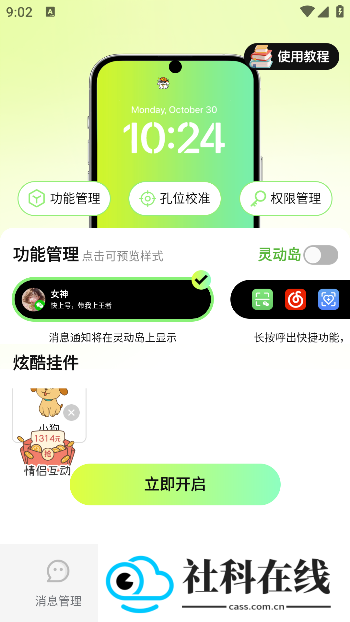 撤回不了一点app