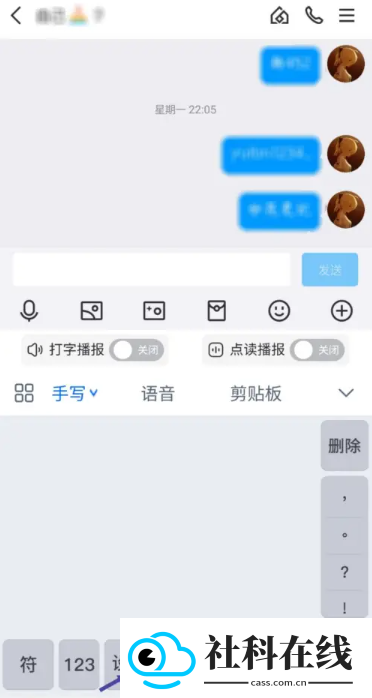 99输入法